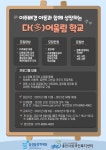 용인대 환경과학대(보건복지과학대) | "안정적인 근로환경 위해"… 용인시 외국인복지센터, 프로그램 진행