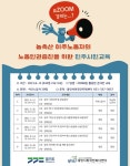 용인대 환경과학대(보건복지과학대) | "안정적인 근로환경 위해"… 용인시 외국인복지센터, 프로그램 진행