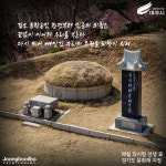 여주 금사면 해월 최시형 선생 묘 경기도 문화재로 지정
