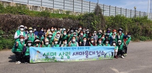 더 깨끗한 도시 위해…과천시새마을회, 물사랑로 일대서 새마을 대청소 실시
