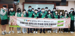 환경오염 방지…평택시 Y-SMU포럼, 환경정화 활동 전개