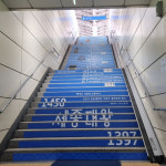 일상 속 걷기 활성화… 여주시, 경강선 세종대왕릉역에 건강 계단 조성