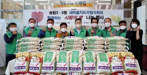 인천 동구 송림3·5동 새마을지도자협의회, 취약계층 위한 사랑의 쌀 나누기