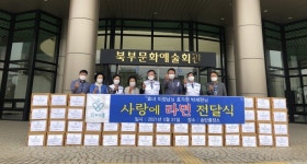 돕고 돕는 사회 되기를… 더 나눔, 평택시 송탄출장소에 라면 60박스 기부