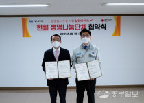대한적십자사 경기혈액원, ㈜에스제이엠과 생명나눔 협약