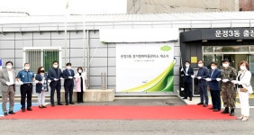 주민에 생활밀착형 공공서비스 제공…파주시, 운정3동 경기행복마을관리소 개소