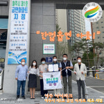 간접흡연 아웃… 여주시, 제1호 금연아파트로 여주 아이파크 지정
