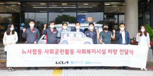 "소외된 이웃의 발"… 기아㈜ 의왕서비스센터 노사, 의왕시에 레이 1대 기증