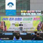 전통시장 재생 기반으로… 양평군, 양동쌍학시장에 경기공유마켓 개장