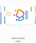 편리하게 결제하세요…안양시, 안양사랑페이 모바일 간편결제 서비스 시행