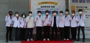 한사랑병원, 제4기 보건복지부 외과전문병원 지정기념 현판식 개최