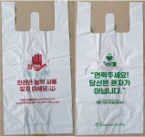 햇사레농약사 | 자살예방 홍보 나선 이천시, 농약사 친환경 봉투 배포