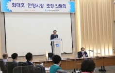 최대호 안양시장 안양과천상공회의소는 안양경제의 주축…우수 기업 번창 길 만들어 달라