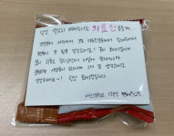 한림대동탄병원, 화성 이산고로부터 응원 메시지 받아