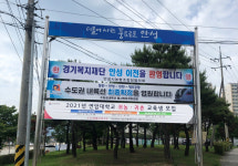 깨끗한 도시미관 조성 나선 안성시, 현수막 지정게시대 확충사업 완료
