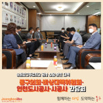 인천 동구의회, 솔빛마을 소음·분진문제 간담회 열어 중재 나서
