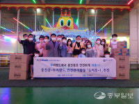 중진공 경기북부지부, 두리랜드에서 두야호~! 안전관리 활동 추진