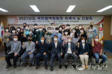 건보공단 인천경기지역본부, 국민참여위원회 위촉