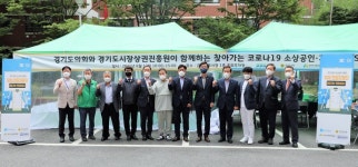 경기도시장상권진흥원, 성남시 금호 행복시장서 SOS 현장상담소 운영