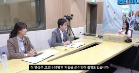 유익한 정보를 쉽고 재미있게… 군포시, 보이는 라디오 군포다방