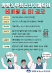 청소년들이 마음껏 꿈꾸도록… 양평동부청소년문화의집, 오는 7월 개관
