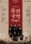 기획공연 공:감 · 입체 오디오극 눈의 여왕 등…부천문화재단, 하반기 기획공연 풍성