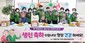 인천 동구 송림1동, 독거어르신 생신상 차려드리기 행사 개최