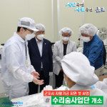 기반 마련 기대… 군포시, 자활기금 지원 첫 사업으로 수리숨사업단 개소