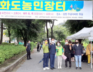 문경희 경기도의회 부의장 남양주시 화도 농민장터 개소식 참석