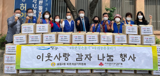인천 동구 송림2동 바르게살기위원회, 감자 나눔 행사로 이웃사랑 실천