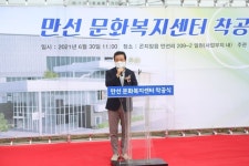 임종성, 곤지암 만선문화복지센터 착공식 참석