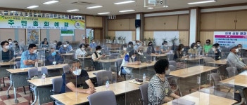 주민자치활성화 나선 이천시 부발읍, 주민총회예행 개최