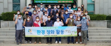 쾌적한 안성 만들기 나선 금광면 이장단협의회, 조령천 환경정화 활동 실시