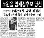 [팩트인사이드] 21대 총선 인천 연수을 재검표서 정정된 279표… 선거 사상 최대 정정기록일까?