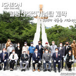 유공자들의 공훈 기립니다… 이천시 월남전참전기념탑 제막식