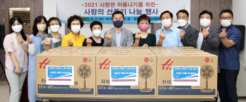 인천 동구 송림4동 지역사회보장협의체, 사랑의 선풍기 나눔 행사 개최