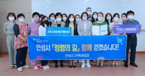 가정폭력·아동학대 예방 나선 안성시, 안성맞춤 보라데이 추진