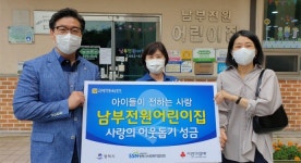 평택시, 남부전원어린이집 평택행복나눔본부에 바자회 성금 전달