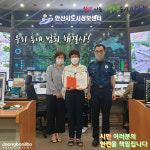 시민안전을 지킨다… 안산시 CCTV 관제센터, 범죄해결사 역할 톡톡