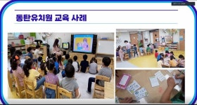동탄유치원, 학부모 대상 우리아이 미래 위한 필수교육, 미디어 리터러시 비대면 교육