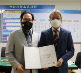 안양시청소년재단, 자문 변호사 및 노무사 신규 위촉