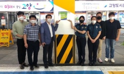 고양체육관·고양종합운동장 주차장, 범죄예방 안심 주차장 인증