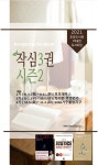 이천시립효양도서관, 비대면 독서모임 작심 3권 시즌2 운영