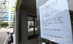 [중부포토] 폭염과 열대야로 정전된 미추홀구 아파트