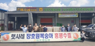 이천 장호원황도 올해 첫 홍콩 수출길 올랐다