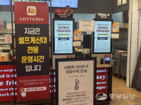 [디지털격차시대-中] 복잡한 키오스크 주문… 익숙지 않아서 피하고 싶다