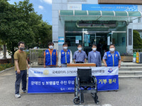 수원 남부로타리클럽, 휠체어 기부 봉사활동