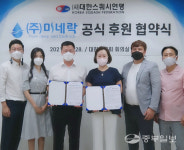 ㈜미네락, (사)대한스쿼시 연맹과 공식 후원 협약 체결