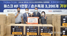 광주 킹콩백화점, 마스크 1만장·손소독제 3천200개 광주시 초월읍에 기탁
