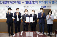 (주)아워홈대동도어송도점 | 인천 송도국제도시 지식정보산업단지에 대동도어 제2공장 들어선다
